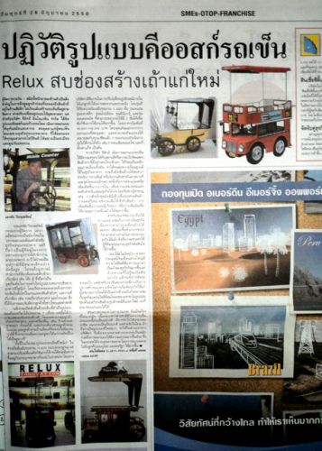 Relux Pushcart @ Manager Newspaper on June 29, 2009